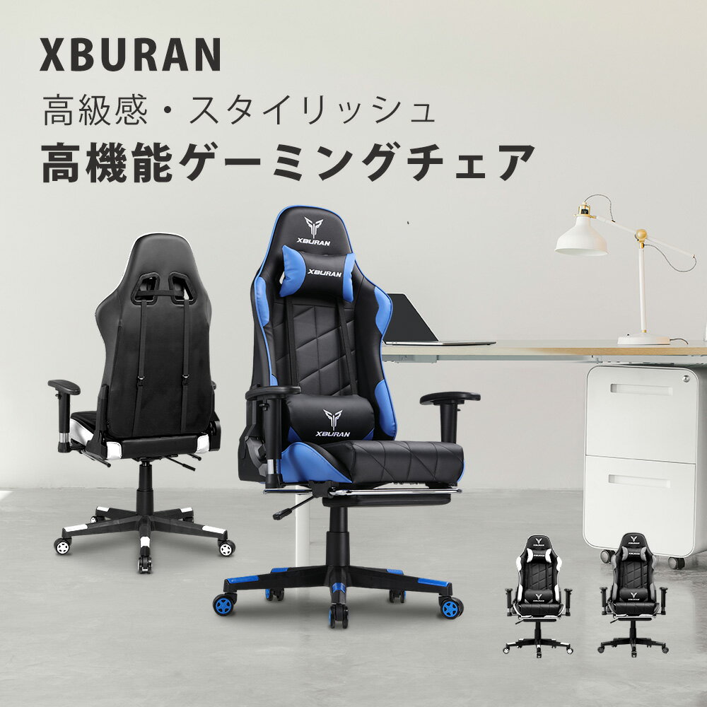 【お買い物マラソンP5倍】XBURAN ゲー