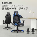 【送料無料】XBURAN ゲーミングチェア チェア オットマン付き オフィスチェア チェア デスクチェア リクライニング パソコンチェア pcチェア フットレスト ランバーサポート リクライニングチェア 在宅ワーク PUレザーブルーグレー ホワイト 白 青 灰