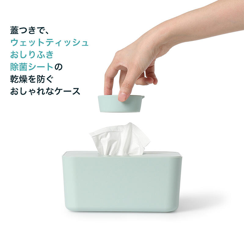 ウェットティッシュケース ふた付き シリコンカバー おしゃれ ブルー ベージュ ブラウン ワンタッチ 縦 持ち運び かわいい 大きめ スマート 除菌 ar-001 [2]