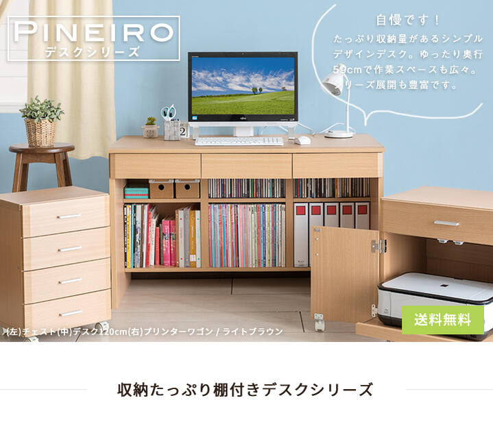 棚付きデスク 幅120cm A4ファイル収納 ファイル収納 デスク 机 学習机 机 パソコンデスク 収納 棚付き ラック シンプル ワークデスク 木製 パソコン机 desk PCデスク 机 学習デスク 勉強机 パソコン台 おしゃれ FS-032N [2]
