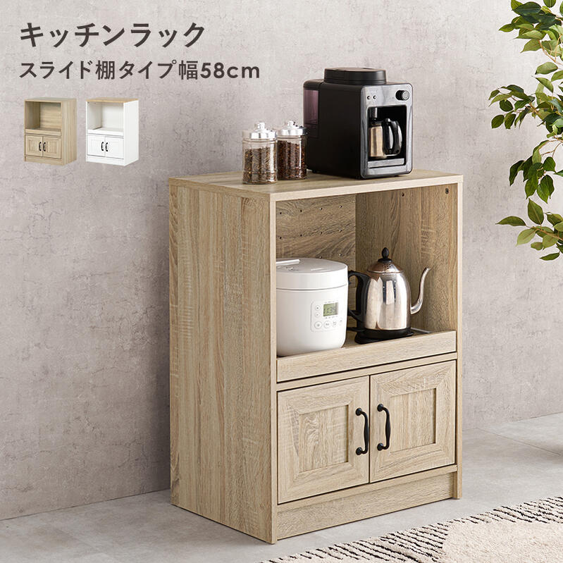 ワンルームにも置きやすいコンパクトサイズのキッチンラック。 2口コンセントが付いており、作業台としても使いやすい高さがポイント。 商品名キャビネット サイズ(約)幅58×奥行40(取手含む:43)×高さ82cm 材質主材：プリント紙化粧パー...