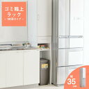 【ポイント10倍】 ダストボックス上収納 オープンタイプ 幅35cm ゴミ箱上ラック ゴミ箱上収納 キッチン 引出し付き チェスト 引き出し 小物収納 雑貨収納 収納棚 棚 収納ラック 扉付き ホワイト 白 キッチン収納 扉付きラック 食器棚 ラック カジュアル KS-202(3)