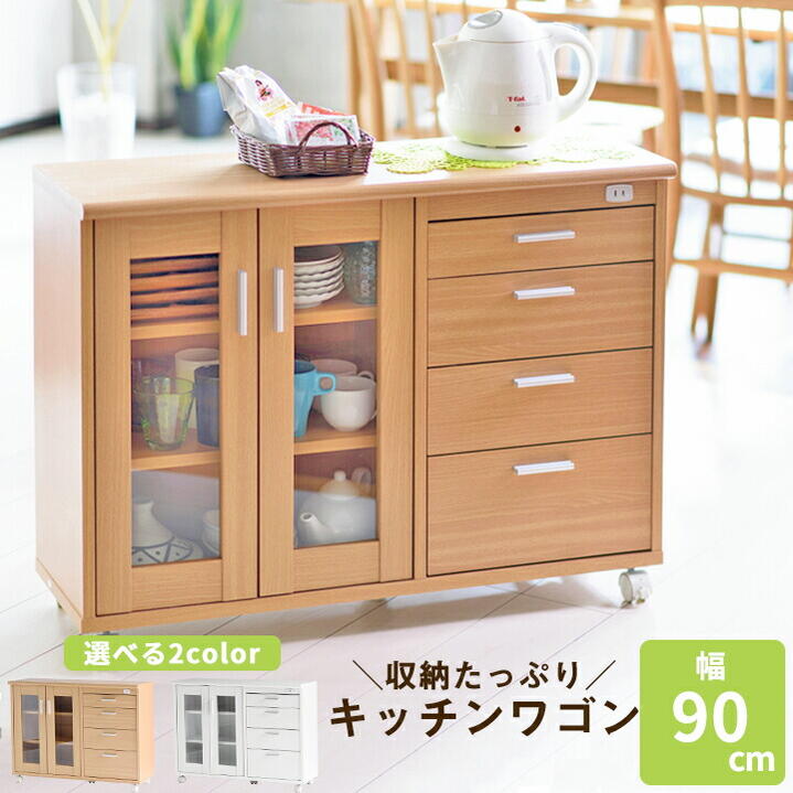 乐天商城 - キッチンワゴン 幅90cm キッチンカウンター 収納棚 キッチンラック 作業台 キャスター キッチン収納 棚 ラック キャビネット 引き出し付き チェスト スリム コンセント 食器棚 一人暮らし 食器 カトラリー 引き出し収納 KT-03