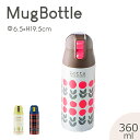 【ポイント10倍】 水筒 超軽量 ワンプッシュ コンパクト ステンレスマグボトル 直飲み 360ml 保温 保冷 ステンレスボトル ステンレス製 コンパクト グ...