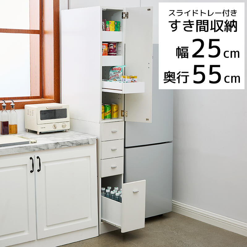 スリムラック(幅22,5センチ) 楽天市場】幅25cm スリムラック（奥行（cm）50 ～ 59.9）の通販