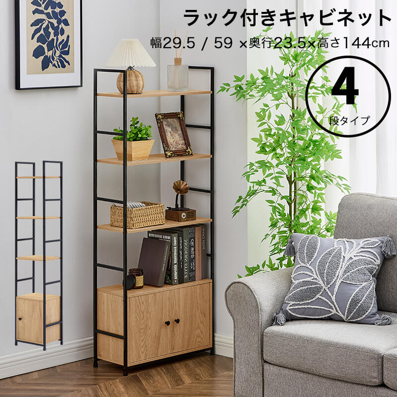 乐天商城 - スチール キャビネット 幅29.5cm 59cm シェルフ ラック アイアンシェルフ シューズラック キッチン リビング 玄関 木目 扉 ナチュラル 家具 収納 隙間収納 すき間収納 nl-ca-001