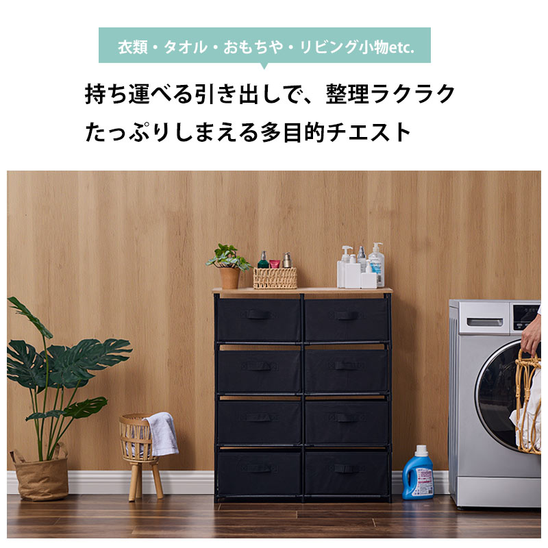 不織布 3段 チェスト 幅76cm 奥行30cm 高さ68cm 収納 ワイド 引き出し ラック タンス リビング 大容量 オシャレ コンパクト モダン 天板 ブラック 黒 北欧 ロー タイプ スチール 子供部屋 nl-ch-002 [3]