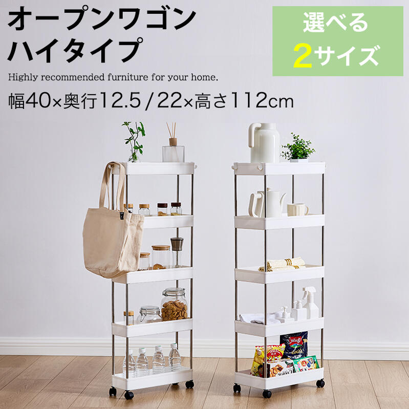 乐天商城 - キャスター付き ワゴンラック スリム 幅40cm 高さ112cm キッチン 台所 コンパクト キッチンワゴン オープンワゴン 隙間収納 すき間収納 調味料 キッチン収納 ホワイト 白 家具 nl-wg-007