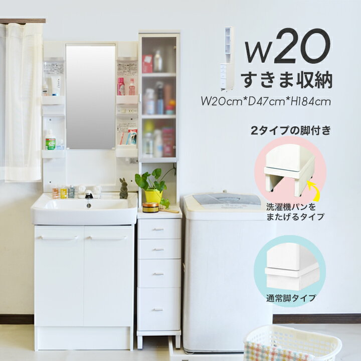 隙間ストッカー 4段 20cm スリムカウンター シンデレラフィット すき間収納 隙間収納 洗面所  ...