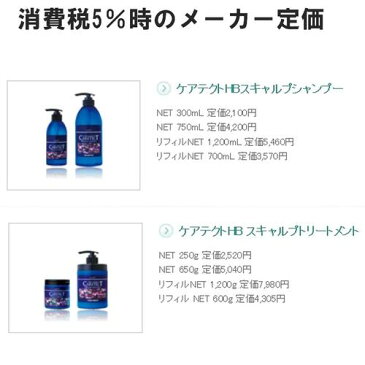 ナプラ ケアテクト HB スキャルプ シャンプー 750mL + トリートメント 650g セット