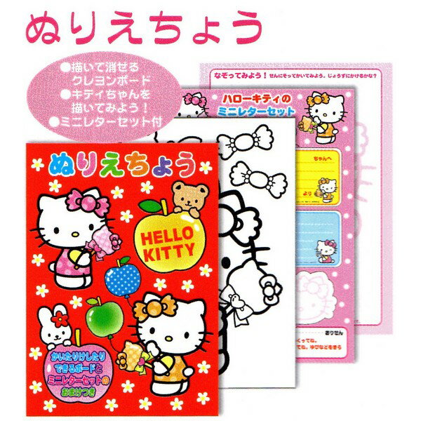 ꥪHello Kitty̤ꤨ礦10ϥƥȡ衼꤬ߡڥ饯