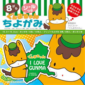 【メール便】【送料無料】ぐんまちゃんちよがみ（15.0）×5セット