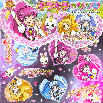 ハピネスチャージプリキュアキラキラちよがみ