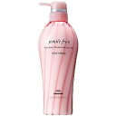 【MILBON 】ミルボン ジェミールフラン トリートメント ジューシーグロッシー 500g