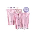 【MILBON 】ミルボン ジェミールフラン シャンプー400ml&トリートメント400g 詰替セット【種類が選べる】