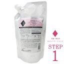 【MILBON 】ミルボン ジェミールフラン サロントリートメント ダイヤライン ≪1 ≫600g(業務・詰替用)