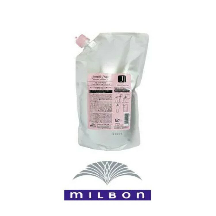 【MILBON 】ミルボン ジェミールフラン ヒートグロスシャンプー J 2500ml