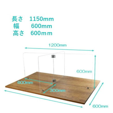 【IDK】4人用クロスパーテーション【長さ1150mm 幅600mm 高さ600mm 】対策 アクリル 仕切り パーテーション　十字 間仕切り　オフィス 受付カウンター 飲食店 職場内クラスター　クラスター対策　宴会　アクリル板　パーティー　飛沫感染対策　透明　3mm厚