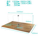 【IDK】4人用 クロスパーテーシ 【長さ1150mm 幅600mm 高さ500mm  】ウイルス 対策 アクリル 仕切り 受付カウンター 職場内クラスター対策...