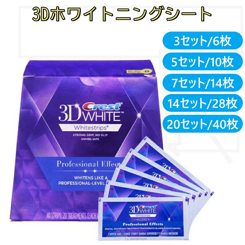 ★正規品保証★ Crest 3D White W...の商品画像