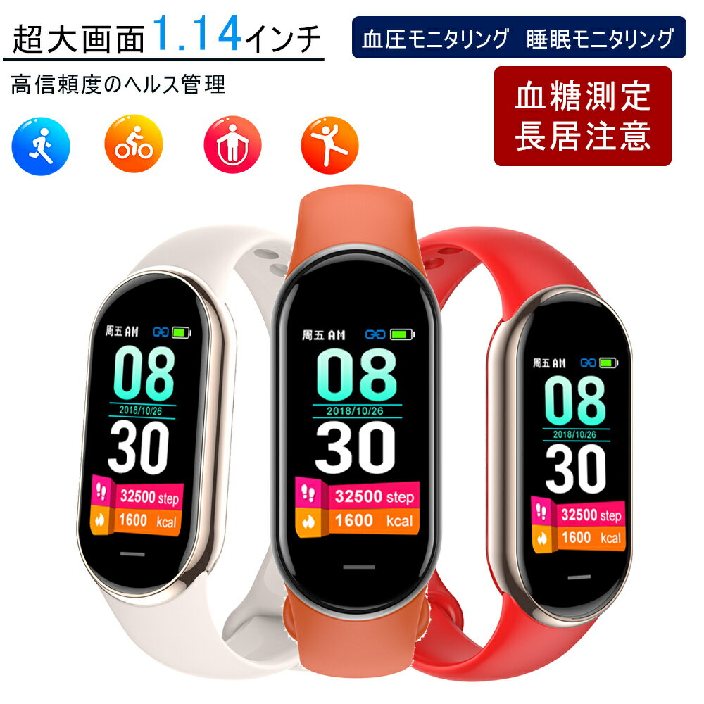 スマートウォッチ 健康管理 測定機能 高精度 けつ圧 アンドロイド対応 smart watch 拍計 誕生日 プレゼント 糖モニタリング より多くの健康機能 メールの注意、着信拒否、メールの注意、目覚まし時計、遠隔携帯電話の写真、長居の注意