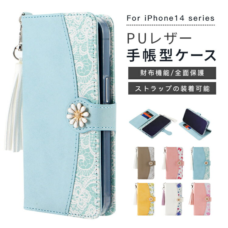 iPhone14 ケース 手帳型 PUレザー 財布機能 シリーズ 全面保護 磁気吸着 スマホケース アイフォン14 14 Pro 14 Plus 14 Pro Max 2023 プレセント