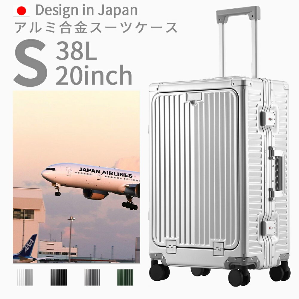 Rakuten - ★正規品★レビューで更にお得★オールアルミ合金 スーツケース フロントオープン式 アルミキャリーケース キャリーバッグ フレームタイプ アルミボデー ダイヤル式 TSAロック 静音 頑丈 ダブルキャスター アルミ合金 トラベル 旅行 出張 1～3泊 [S(20inch), 38L]
