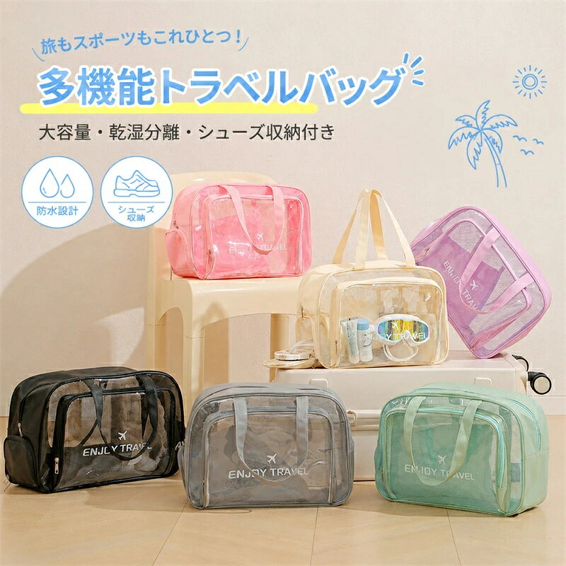 商品詳細商品内容： ビーチバッグ素材：PVCカラー：写真通りサイズ：約37×25.5×16.5cm生産国：中国注意書き：※本製品は特性により、ご注文後の返品・交換に対応できませんので、予めご了承願います。※本製品は受注後メーカーへ発注をおかけしております。また、稀にメーカにも在庫がない場合もございます。予めご了承ください。※ご注文後プリントしたいロゴデータをお送り頂き、高画質カラープリンター転写で製作致します。※商品写真は、できる限り現品を再現するように画像処理などの補正を行っておりますが、ご利用のモニターや環境により差異が生じます。予めご了承くださいませ。※上記の数値は、実測によるものです。多少の誤差はご容赦ください。●至急ご利用頂く場合、大量ご購入場合は事前にメールか問い合わせフォームでご連絡お願いします。●何かご不明な点、ご要望などございましたら、お気軽に問い合わせください。-------------------------------------------------インポート商品について海外の商品につきましては各国の縫製基準をクリアしておりますが、日本の基準に比べ作りが大まかな部分がございます。・縫製の糸の処理やボタンの縫い付けが甘い・生地や付属品のインク臭・色違いの糸による縫製・柄合わせができていない・製造、加工の際に生じる小さなシミやほつれ・大まかな作りによる若干の形のゆがみ・他繊維の混じりによる縫製・ベルトなどの穴の若干のゆがみこのような場合での返品・交換はお受けできませんのであらかじめご了承くださいませ。上記のような点が気になる方は海外製品をおすすめすることができませんので、あらかじめインポート商品をご理解頂きました上でのご購入をお願い致します。