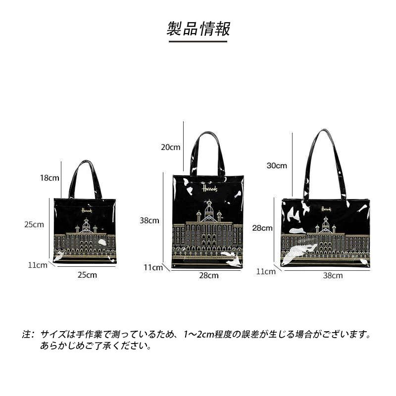 ハロッズ トートバッグ レディーズ ショルダーバッグ ショッパー ショッピングバッグ 通勤 軽量 サイズ おしゃれ 大容量