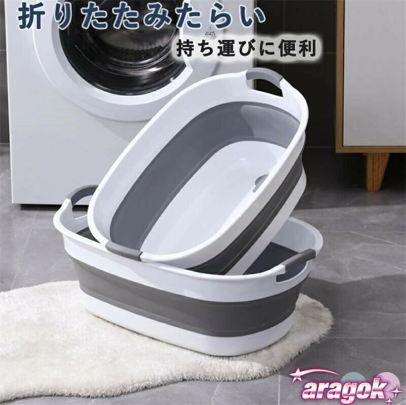 折りたたみ たらい 大型 大容量 洗い桶 洗濯バケツ ソフトタブ 水抜栓付 ベビーバス ペット用バスタブ 猫 犬 風呂用 こだわった に 歩きやすさ