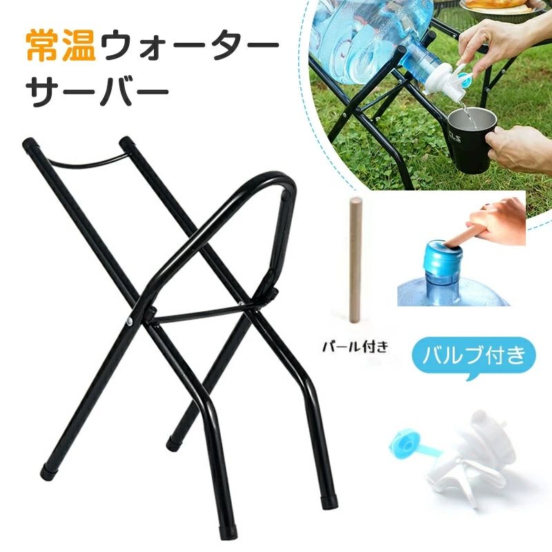 キッチン用 常温 ウォーターサーバー ボトルスタンド バルブ リビング ジャグ キーパー ドリンクサーバー 省スペース sukio-10021978 SUKIO サンプル画像3