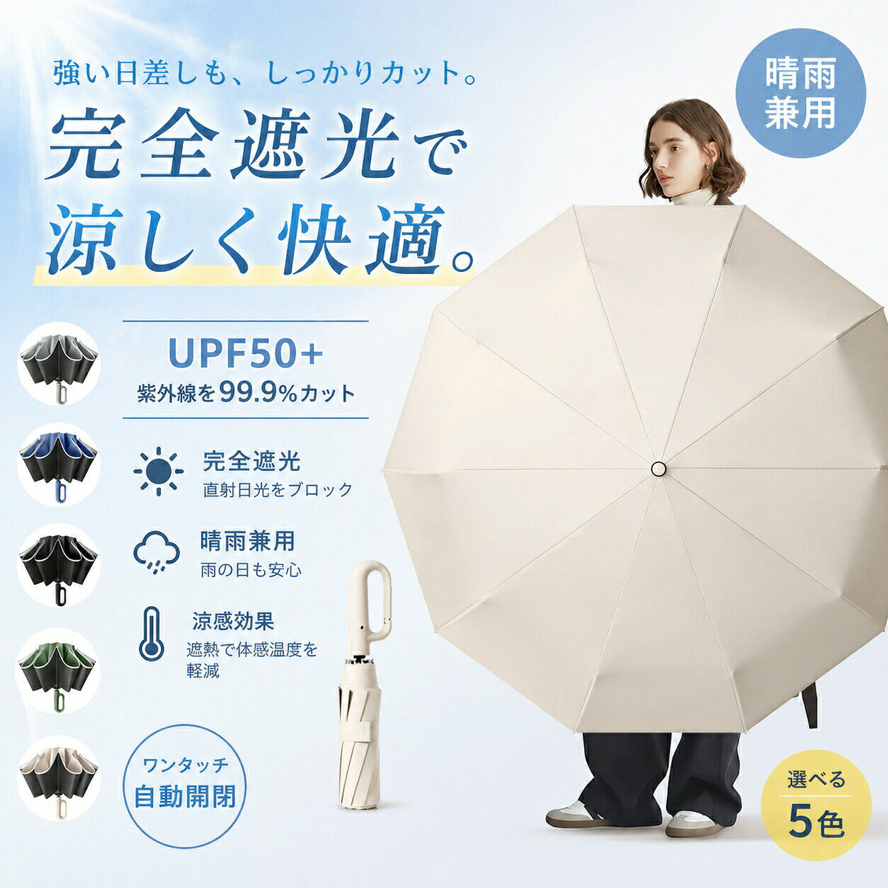 ワンタッチ折りたたみ傘 逆折りタイプ 自動開閉 大きめ 大きい 折りたたみ傘 ワンタッチ 折りたたみ 傘 逆さ傘 折り畳み傘 軽い UVカットUPF50+ 紫外線遮断 軽量 おりたたみ傘 撥水 頑丈