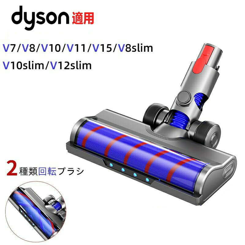 楽天市場】ダイソンv8スリム ヘッドの通販