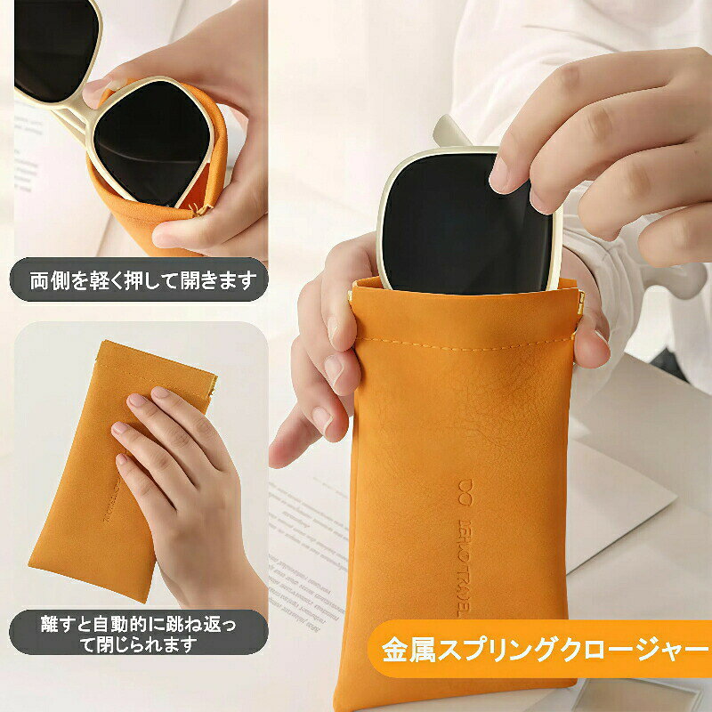 メガネケース サングラスケース メガネ拭き付き 眼鏡ケース PUレザー製 眼鏡収納袋...