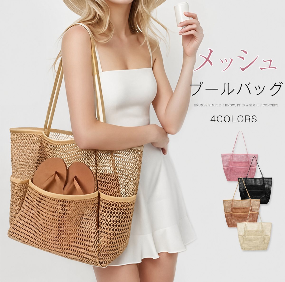 【商品説明】 夏のお出かけに便利な大容量メッシュバッグです。 通気性のあるメッシュ素材を使用した軽やかなデザインで、海やプール、温泉、スパ、旅行など幅広いシーンで活躍します。 大きめサイズで収納力があり、タオルや着替え、サンダル、ポーチなど荷物が多い日にもおすすめです。 折りたたんで収納できるため、旅行やレジャーのサブバッグとしても便利です。 【大容量でたっぷり収納】 大きめのメッシュトートバッグで、荷物をまとめて収納しやすいデザインです。 海やプールで使うタオルや着替え、サンダルなども収納しやすく、レジャーシーンにおすすめです。 【メッシュ素材】 通気性のあるメッシュ素材を使用しています。 軽やかで涼しげな印象のため、夏のコーディネートにも合わせやすいバッグです。 【折りたたみ可能】 使用しないときはコンパクトに折りたたんで収納できます。 旅行や出張の際に持っていくサブバッグとしても便利です。 【リバーシブル仕様】 表裏を使い分けられるリバーシブルデザインです。 その日の気分やコーディネートに合わせて楽しめます。 【肩掛けできるトートタイプ】 肩に掛けて持ち歩きやすいトートバッグタイプです。 両手を空けたい旅行やレジャー、お買い物などにも便利です。 【幅広い使用シーン】 ビーチバッグとして海や海水浴に。 プールバッグとしてプールやプールサイドに。 温泉バッグやスパバッグとして温泉やスパにもおすすめです。 旅行バッグやレジャーバッグとしても活躍します。 【おすすめポイント】 大容量メッシュバッグ 軽量で持ち運びやすい 通気性のあるメッシュ素材 折りたたみ可能 リバーシブル仕様 肩掛け対応 ビーチバッグとして使用可能 プールバッグとして使用可能 温泉やスパにもおすすめ 旅行やレジャーにも便利 夏のお出かけにおすすめ 【カラー】 ブラック キャメル オフホワイト ※撮影時の照明やモニター環境により、実際の商品と色味が異なる場合があります。 【使用シーン】 海 海水浴 ビーチ プール プールサイド 温泉 スパ 旅行 レジャー 砂場遊び 買い物 ショッピング お出かけ 普段使い 【商品仕様】 タイプ メッシュトートバッグ 素材 メッシュ素材 仕様 リバーシブル 機能 折りたたみ可能 収納 大容量 持ち方 肩掛け カラー ブラック キャメル オフホワイト 【ご注意】 メッシュ素材の特性上、編み目や形状に多少の個体差が生じる場合があります。 製造工程上、縫製や仕上がりに多少の個体差が生じる場合があります。 強く引っ張ったり、鋭利なものを入れたりすると破損する場合があります。 重い荷物を入れすぎると破損する場合がありますのでご注意ください。 手作業による採寸の場合、多少の誤差が生じる場合があります。 モニター環境や撮影条件により、実際の商品と色味が異なる場合があります。 【ブランド】 SUKIO 【関連ワード】 メッシュバッグ,メッシュバッグ レディース,メッシュトート,トートバッグ,トートバッグ レディース,大容量バッグ,ビーチバッグ,ビーチバッグ レディース,プールバッグ,プールバッグ レディース,スパバッグ,温泉バッグ,旅行バッグ,旅行用バッグ,レジャーバッグ,海バッグ,海水浴バッグ,かごバッグ,折りたたみバッグ,折りたたみトート,リバーシブルバッグ,肩掛けバッグ,夏バッグ,夏かばん,夏用バッグ,おしゃれ,可愛い,大人可愛い,カジュアル,ブラック,キャメル,オフホワイト,SUKIO