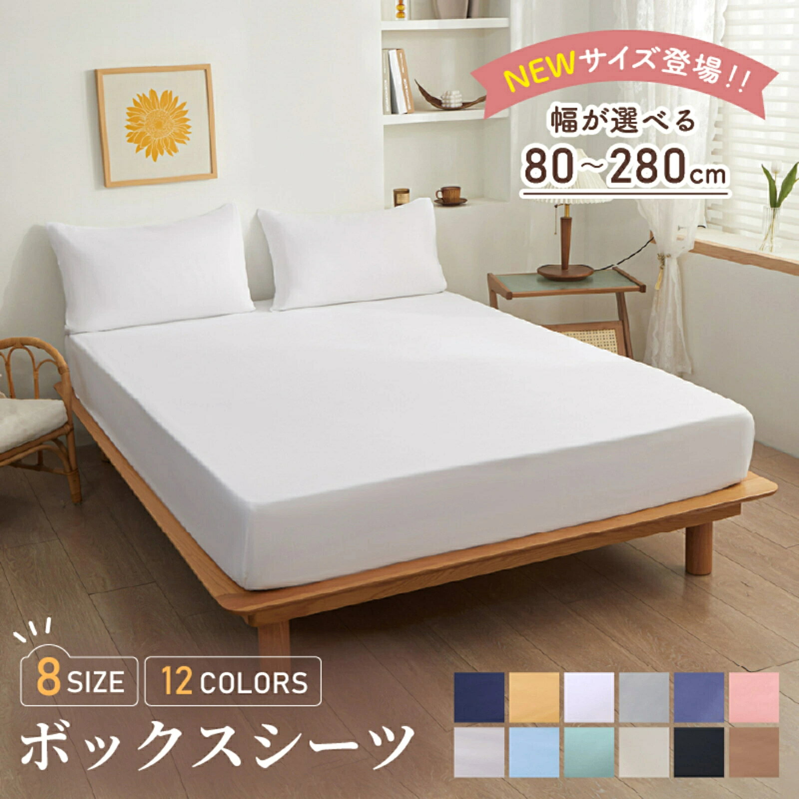 ボックスシーツ【雑誌anan掲載】 シングル ダブル セミダブル クイーン 冬 冬用 春...