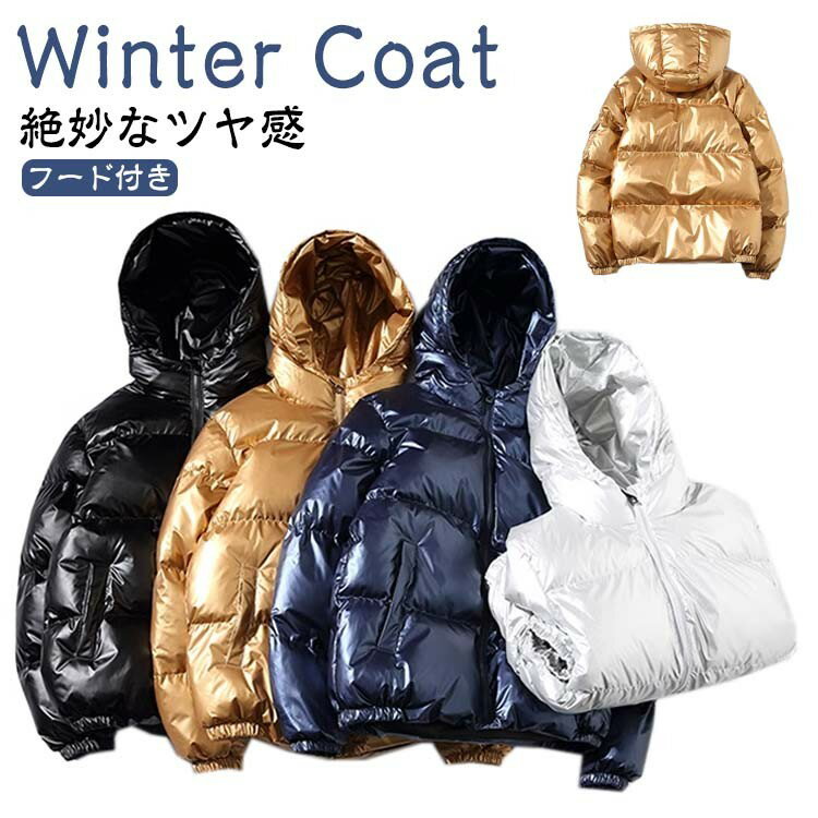 ミリタリーコート 冬ジャケット フード付き 中綿 防寒コート コート ツヤ感 暖かい 中綿ジャケット 秋..
