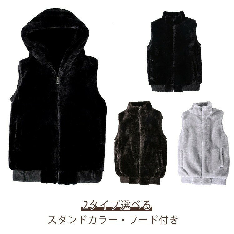 ボアジャケット 2タイプ選べる スタンドカラー フード付き フリース フリースベスト レディース ボア ..