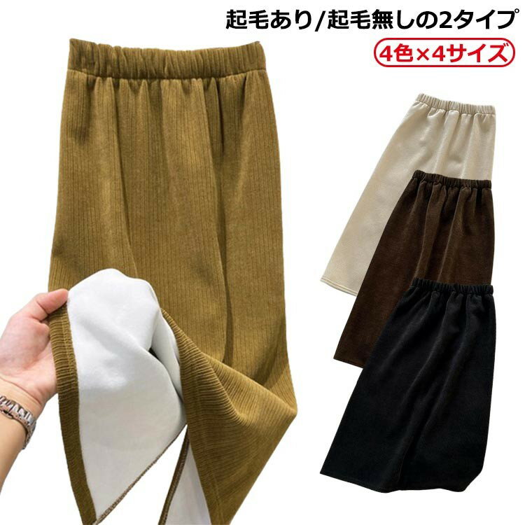 タイト 裏起毛スカート 暖かい 温かい レディース マキシスカート aライン ロングスカート マキシ丈スカート スウェットスカート 黒 裏ボアスカート 防寒対策 グレー