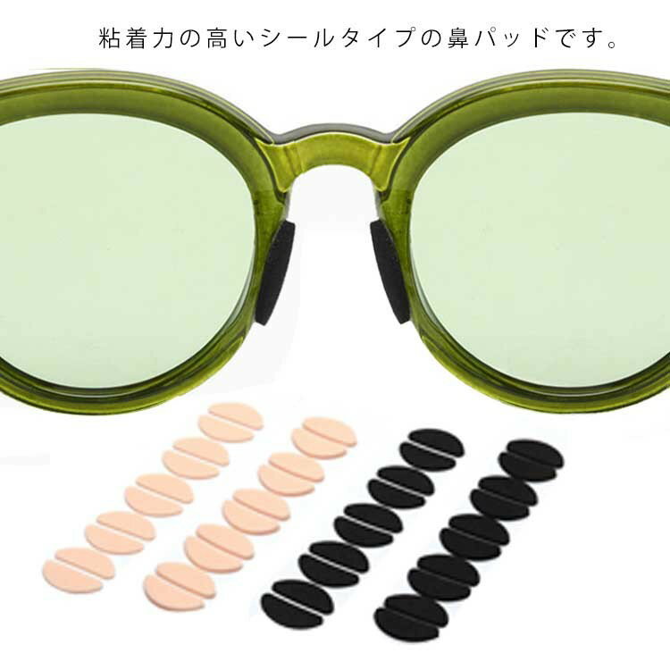 ズレ防止 アクセサリー 眼鏡 48ペアセット スポンジ 96個入 滑り止め 対策 跡がつかない メガネ跡防止 鼻パッド めがね 鼻あて 痛み防止 化粧くずれ防止...