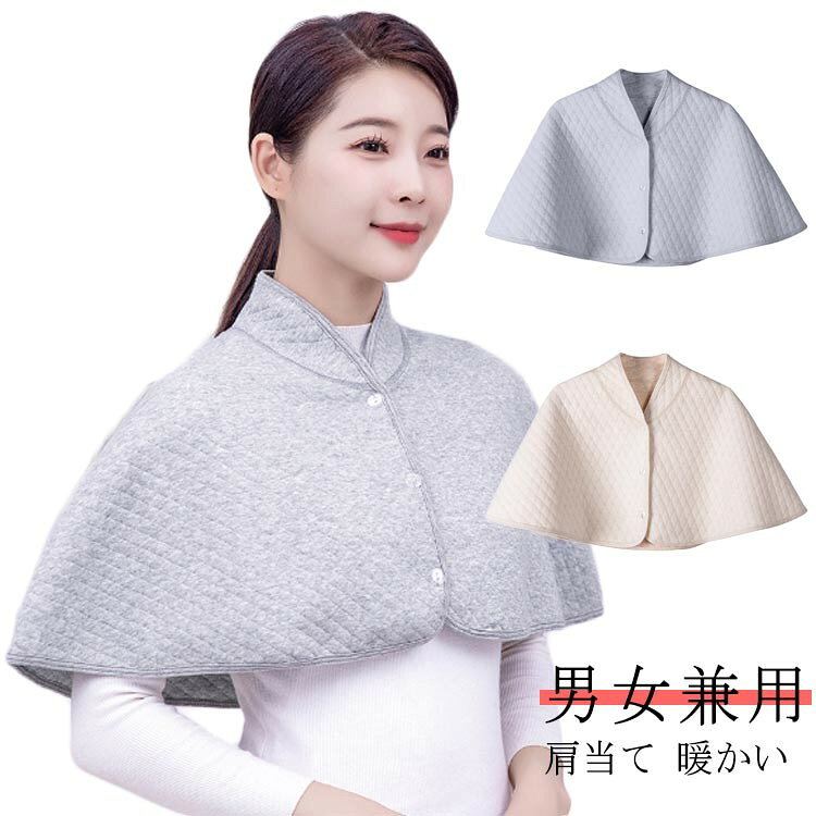 肩当て レディース ルームウェア ケープ 春秋冬 入院 羽織り ナイトウェア メンズ 肩掛け 前開き 部屋..