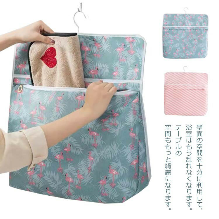 浴室用防水掛け袋 キッズ 壁掛け タオルラック シャワー 浴室用 防水掛け袋 防湿気 防水 旅行 衣類置き..