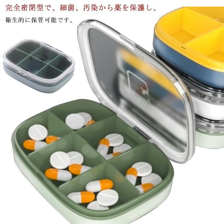 薬ケース サプリメントケース ピルケース 錠剤 ケース 薬箱 携帯用 旅行 常備薬 耐湿 薬入れ 密閉 飲み..