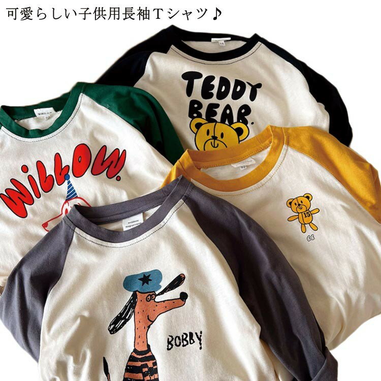 長袖Tシャツ 夏 キッズ 春 長袖tシャツ 女の子 トップス 子供服 ウンドネック カットソー 長袖 tシャツ..