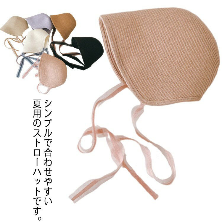 ストローハット 子供用 男児 キッズ 麦わら帽子 日よけ あご紐付き 女の子 男の子 折り畳み可能 帽子 ..