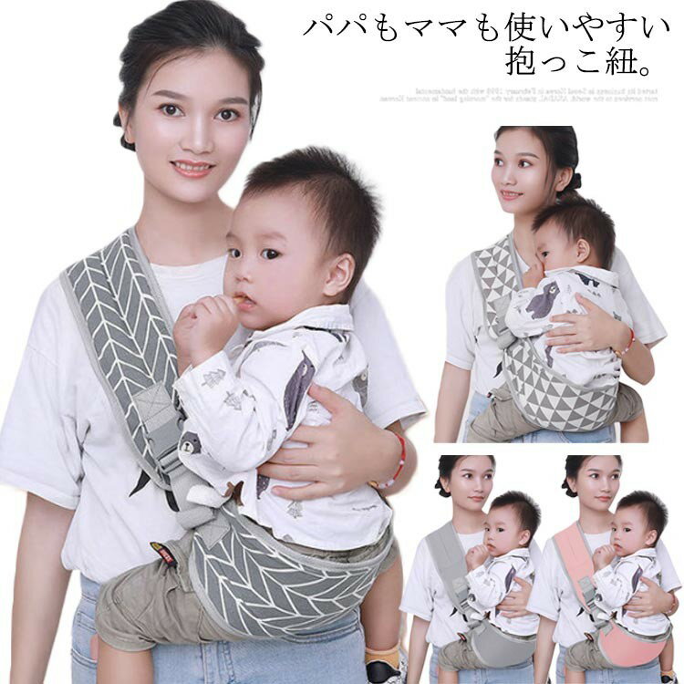 斜め掛け 対面抱っこ 電車 ベビー サイズ調節可能 軽量 赤ちゃん 新生児 抱っこ紐 だっこひも ベビース..