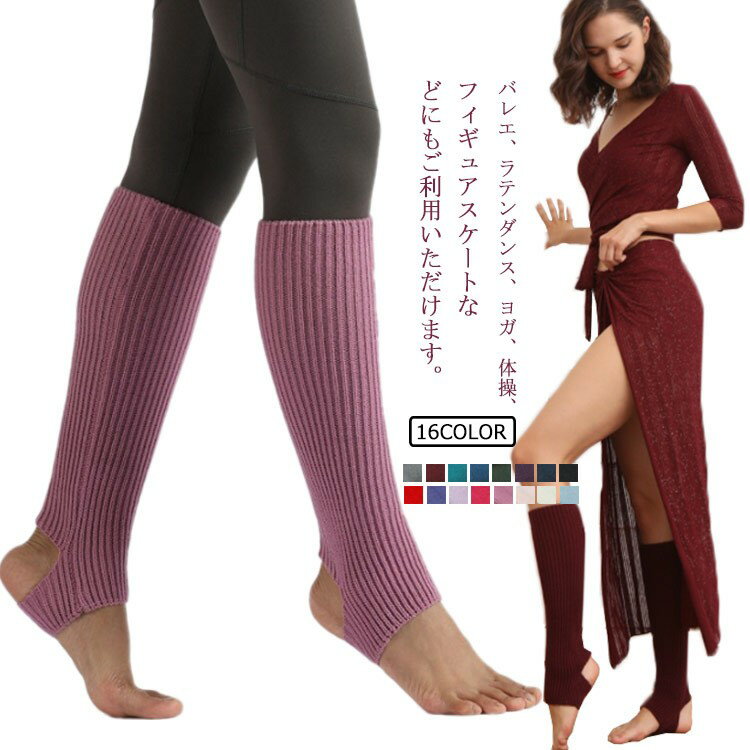 フィギュア キッズ バレエ ダンス衣装 ウォームアップ 靴下 体操 ニット ソックス ラテンダンス レッス..