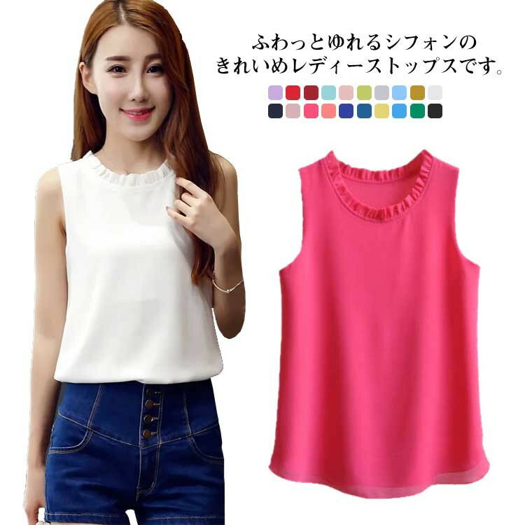 ブラウス トップス シフォン タンクトップ カジュアル スカラップ襟 40代 全20色 ノースリーブシャツ ..