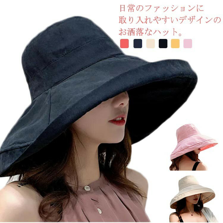 つば広 UVカット 日除け帽子 帽子 ハット 折りたたみ レディース 日焼け防止 紫外線対策 小顔効果 ワイヤー入り アウトドア 農作業 自転 旅行 秋 春夏 リゾート(4)