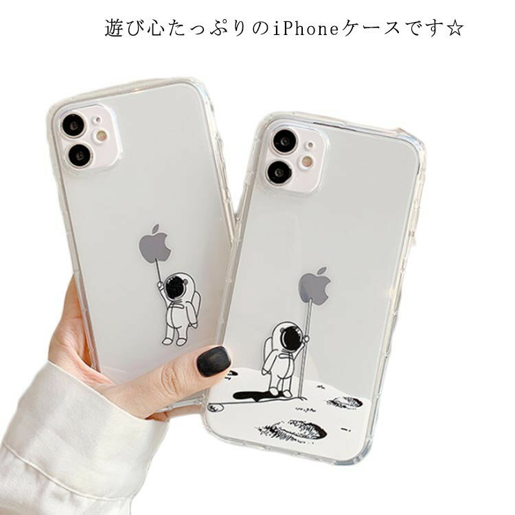 iPhone13 ケース iPhone12 iPhone13ProMAX クリア iPhone13Pro 飛行士 おもしろ iPhone11 可愛い iphon..